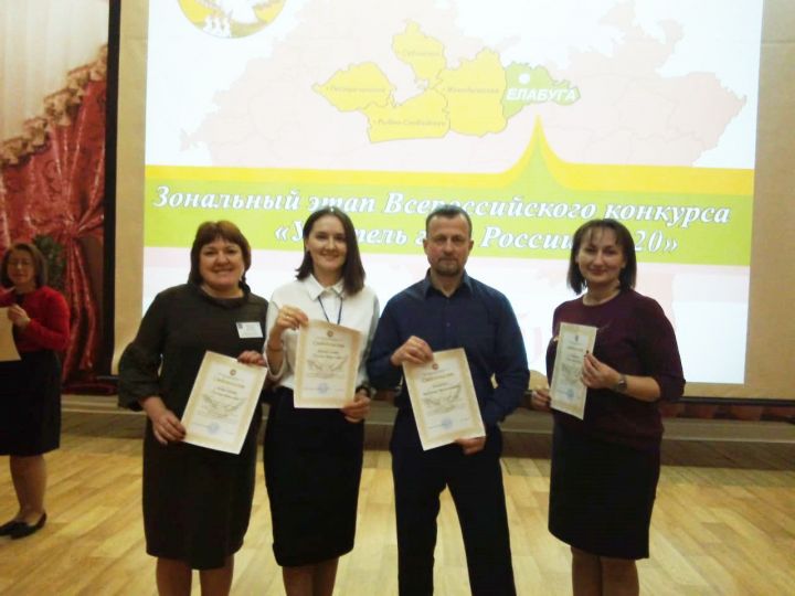 В Елабуге состоялся зональный этап Всероссийского конкурса «Учитель года России» в Республике Татарстан