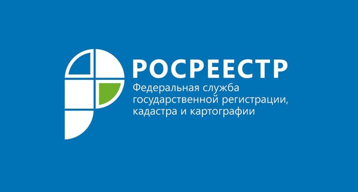 Росреестром Татарстана приняты дополнительные меры для удобства заявителей в период самоизоляции