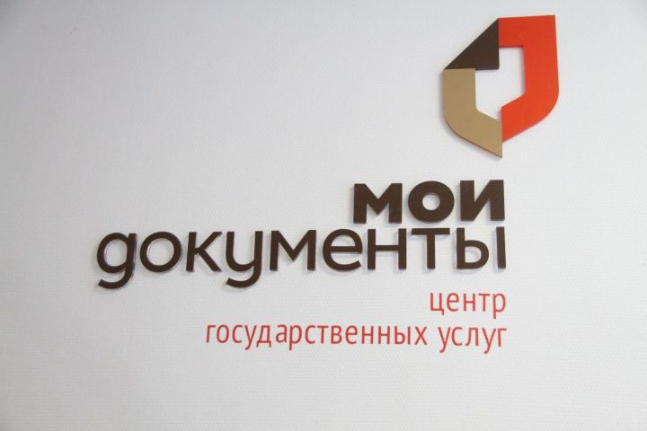 Офисы МФЦ в Татарстане начали работать в обычном режиме