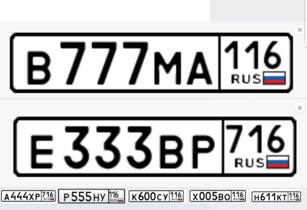 МВД утвердило новый трехзначный код автомобильных номеров для Татарстана