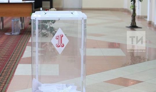 По поправкам к Конституции проголосовало почти 70 % татарстанцев.