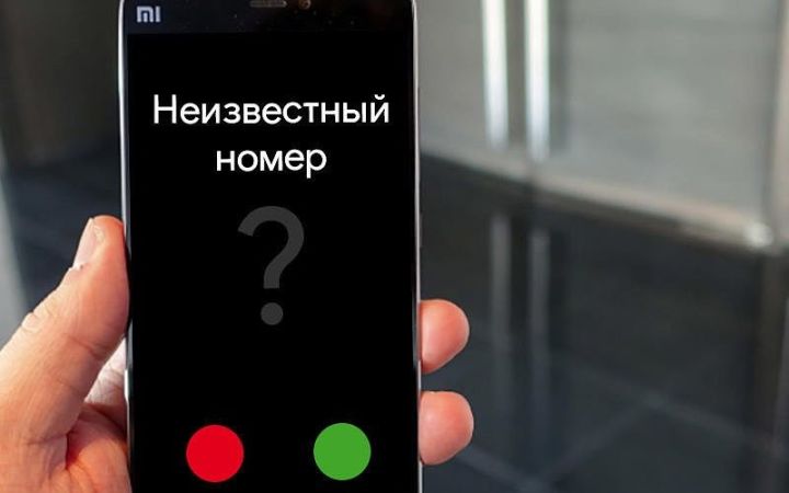 Россиян научили узнавать, кто звонит со скрытого номера