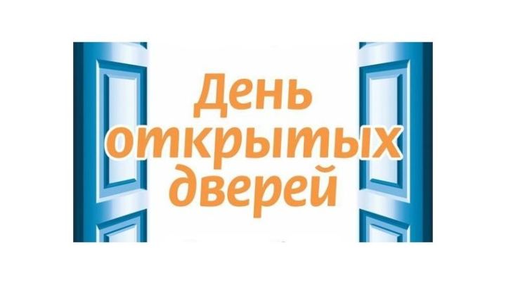 Управление Роспотребнадзора по Республике Татарстан  проводит «День открытых дверей» для предпринимателей