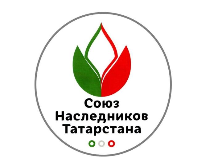 Союзу наследников Татарстана – 30 лет!