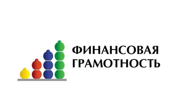 Татарстанских школьников будет обучать финансовой грамотности