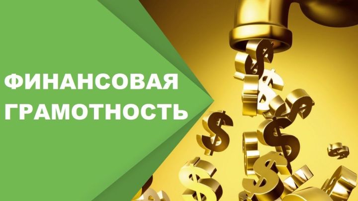 В Татарстане стартовал конкурс на лучший урок по финансовой грамотности&nbsp;