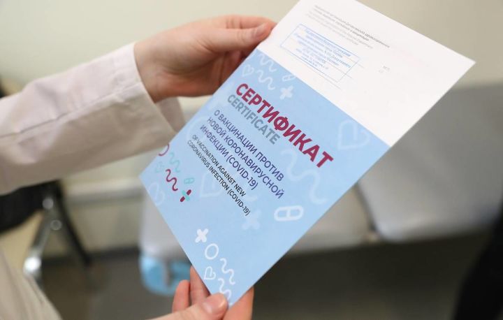 Россияне начнут получать новые сертификаты о вакцинации от коронавируса