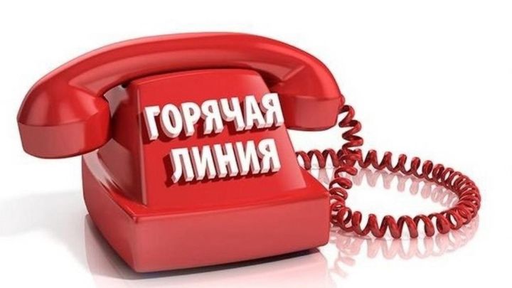 Роспотребнадзор  по Республике Татарстан   организует проведение «горячей линии»