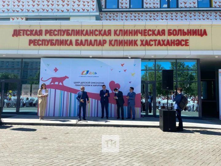 В Казани открылся центр детской онкологии