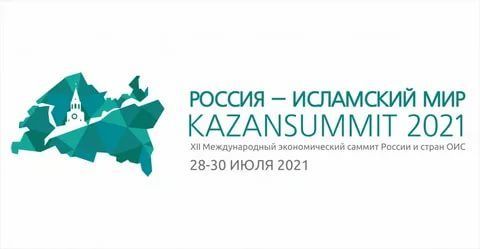 В Татарстане в рамках KazanSummit 2021 будет продемонстрирован проект первого исламского маркетплейса