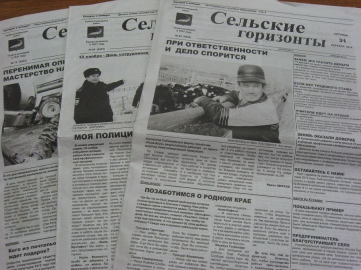 В Рыбно-Слободском районе проходит декада подписки на газету "Сельские горизонты"