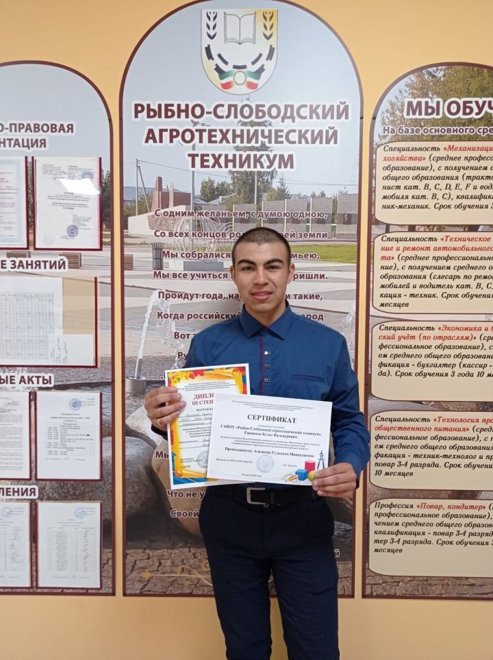 Студент Рыбно-Слободского Агротехникума  стал призёром Республиканской олимпиады