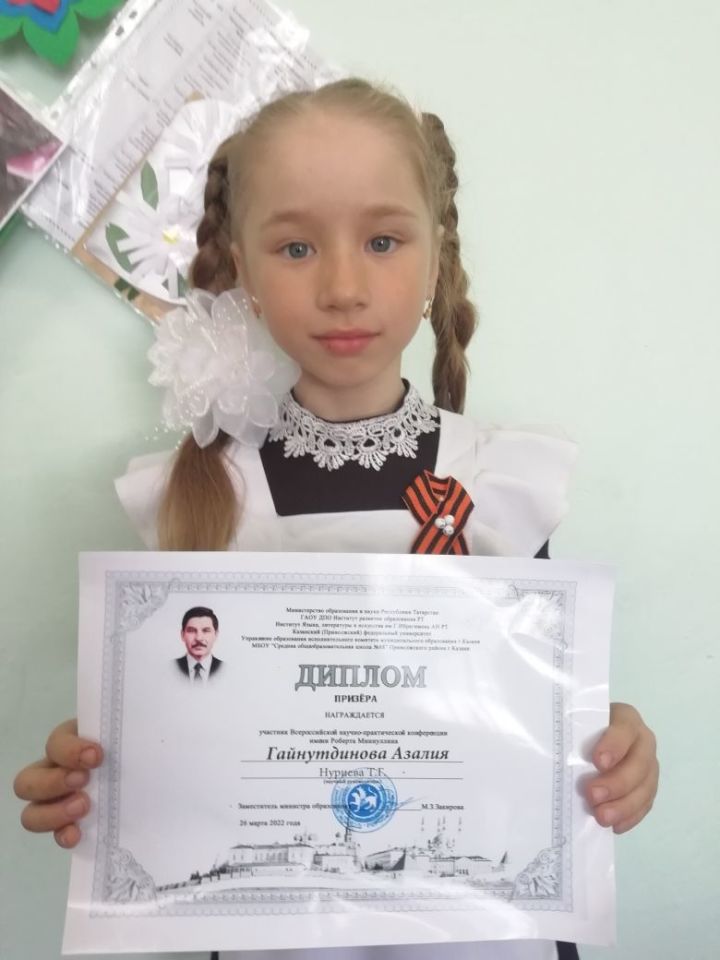 Ученица Рыбно - Слободского района стала призером