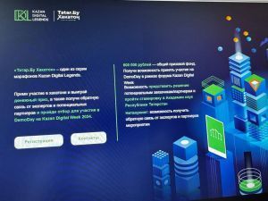 Татарстанских школьников приглашают поучаствовать в Хакатоне