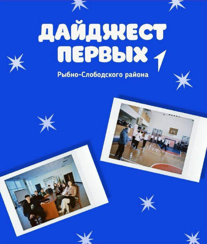 Первые Рыбно-Слободского района не стоят на месте!
