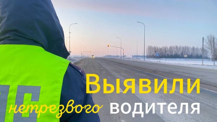 В Рыбно-Слободском районе выявили водителя в состоянии алкогольного опьянения