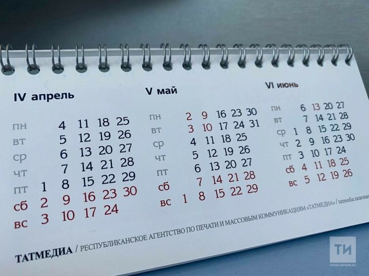 В мае работники Татарстана получат сокращённый аванс из-за праздников.