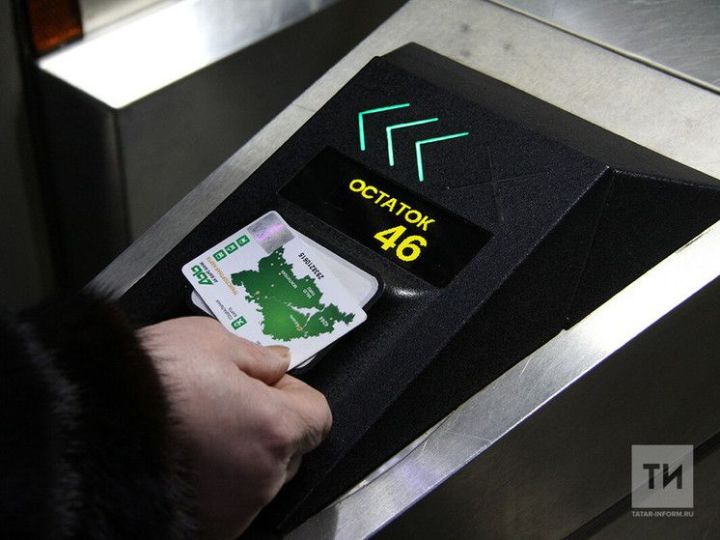Пассажиры Казани смогут оплачивать проезд за троих одним картой