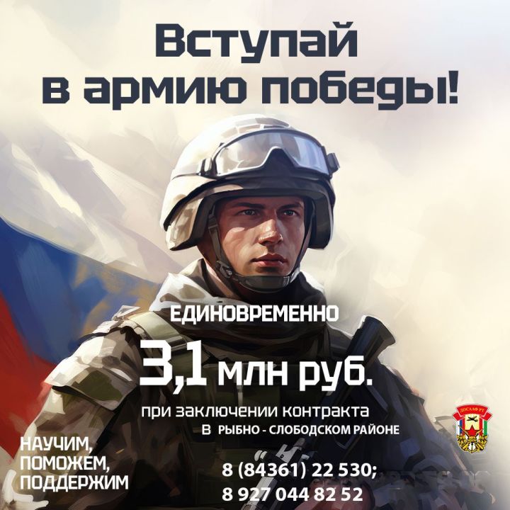 Подписывай контракт на военную службу и получи 3,1 миллиона рублей