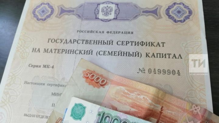 Материнский капитал в России вырастет на 6,8%