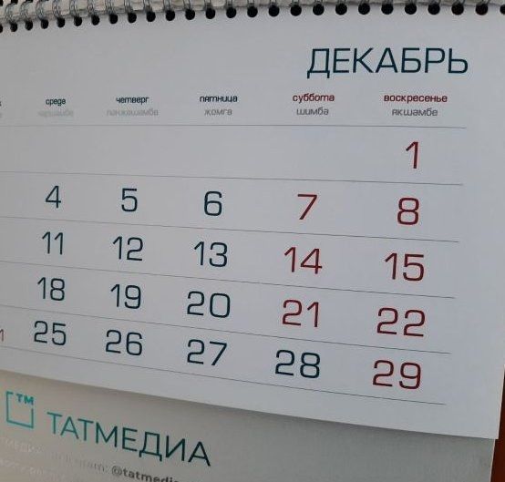 В Госдуме объяснили, почему 30 декабря не сократят