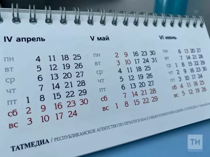 В 2026 году россияне будут работать на два дня больше
