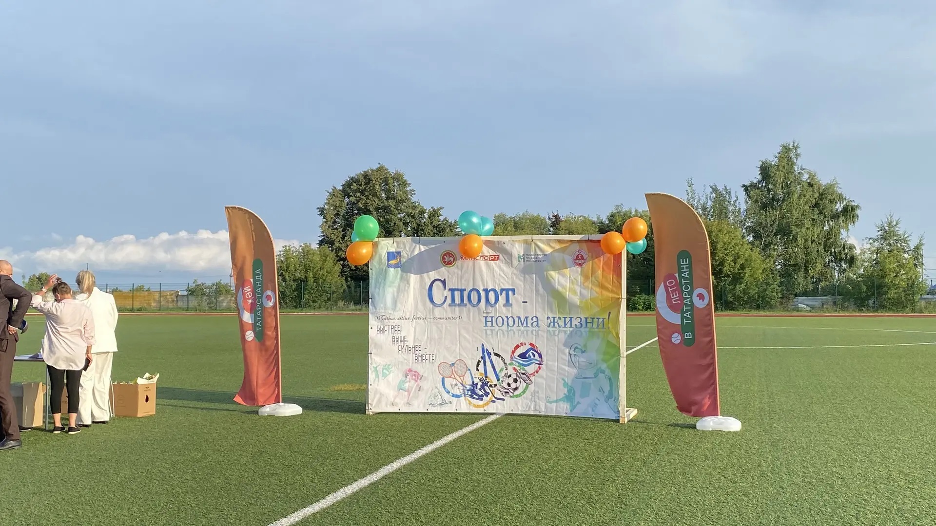 День физкультурника в Рыбной Слободе