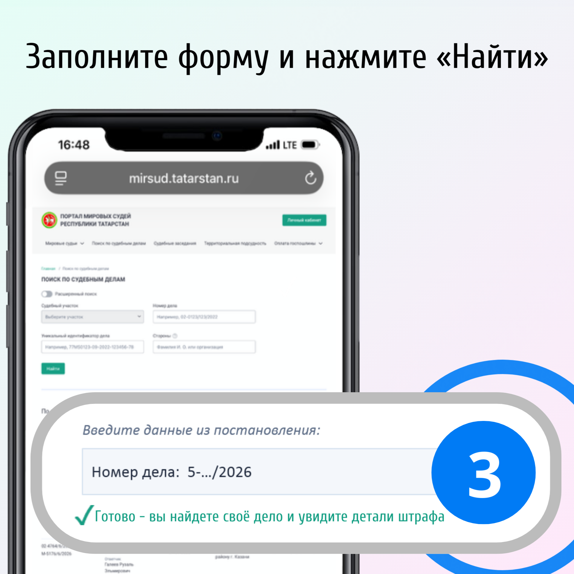 как проверить штраф