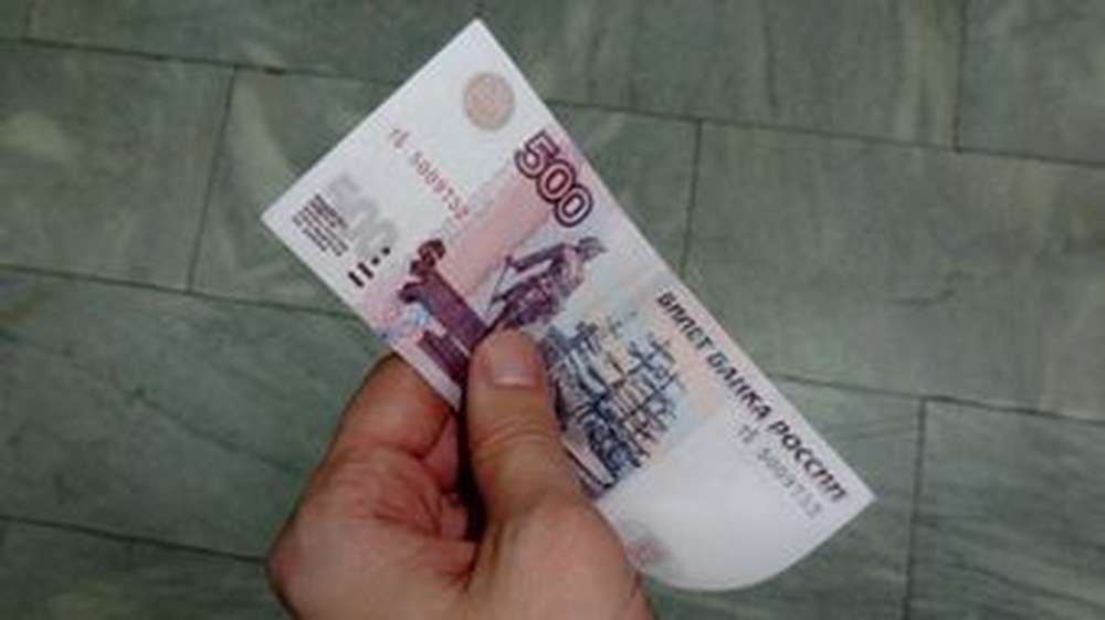 Пенсия 500 рублей