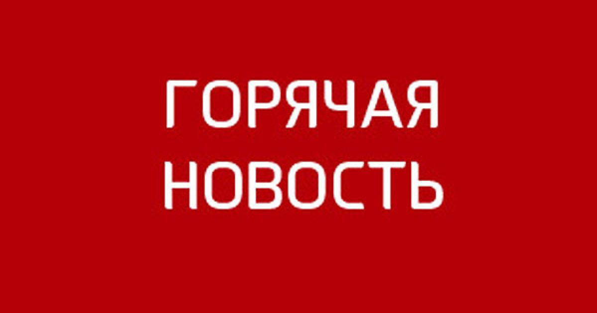 Хорошие новости картинка надпись