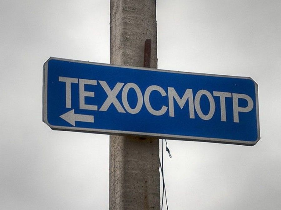 Можно Ли Купить Техосмотр Онлайн