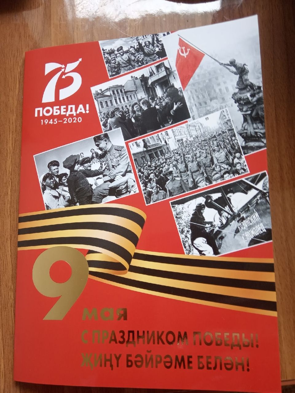 Труженица тыла Фавзия Габдрахманова благодарит  руководство страны, республики и района за оказанное внимание