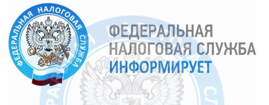 Картинки налоговая информирует