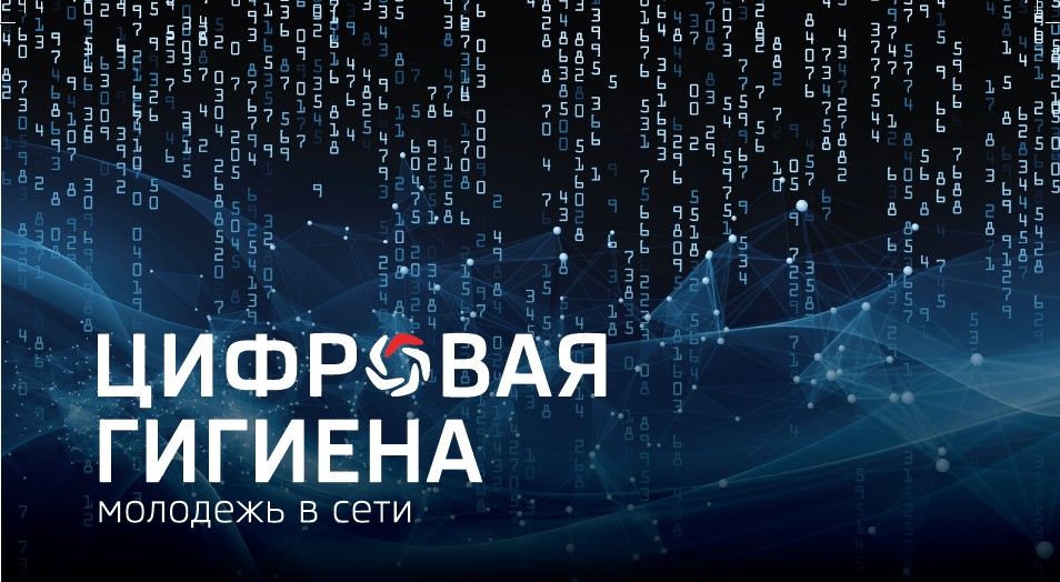 Кибергигиена презентация для школьников