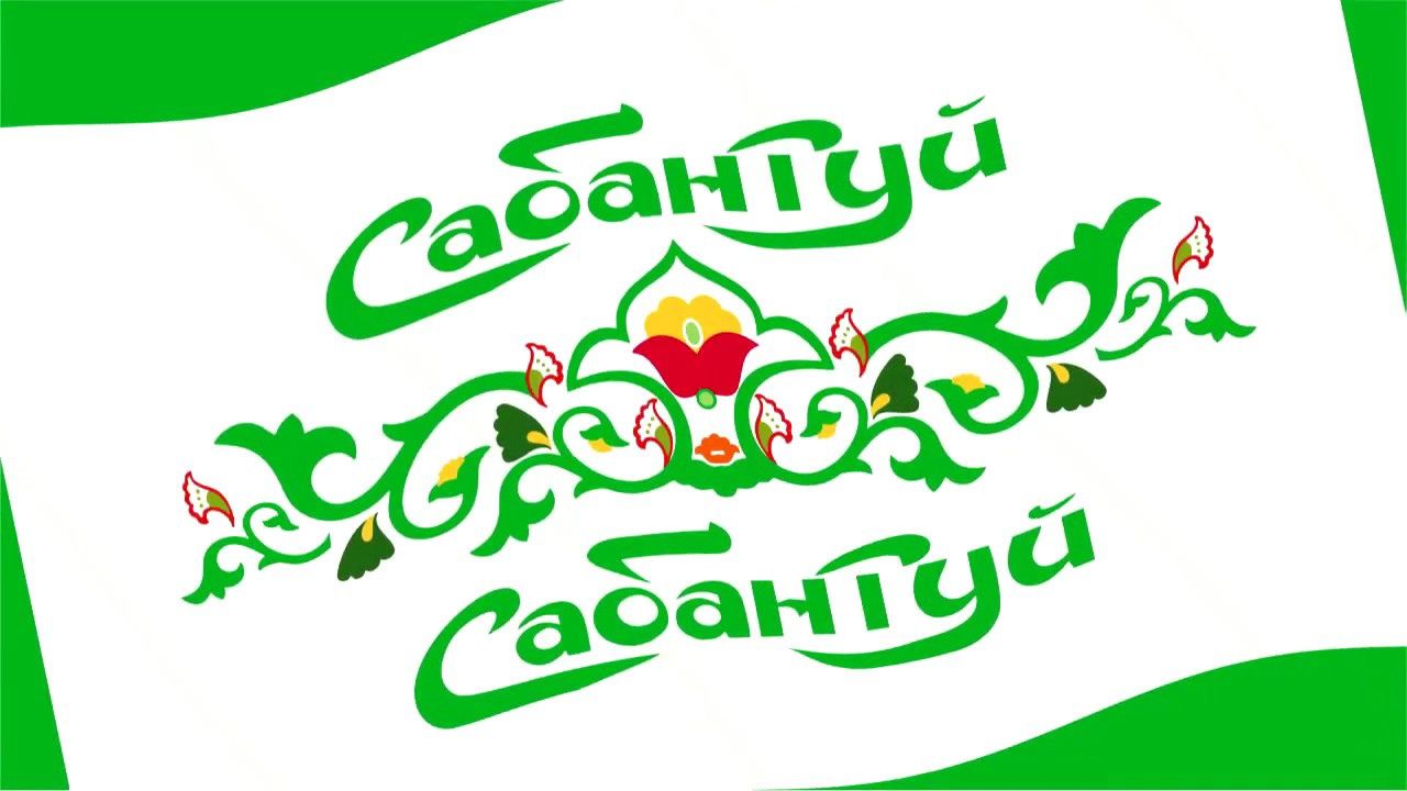 Праздник сабантуй рисунок