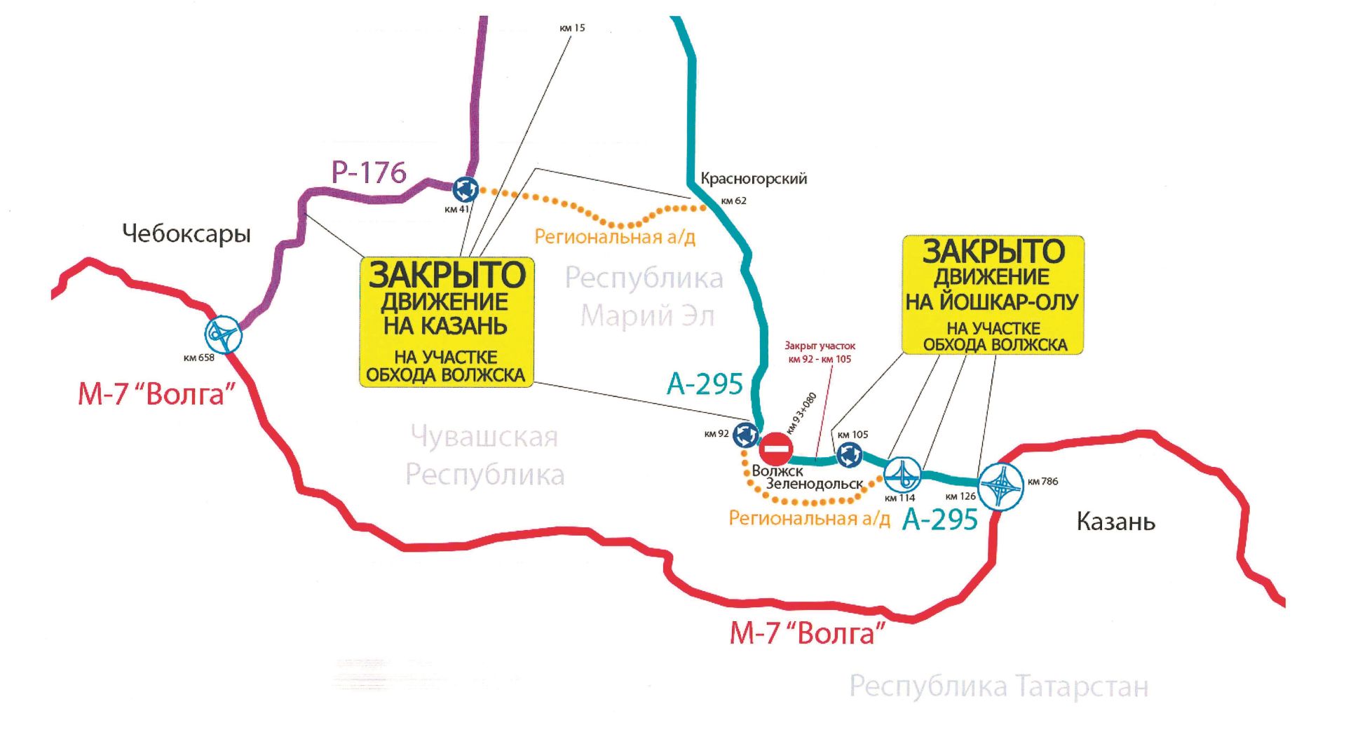 Карта дорог чебоксары с дорожными знаками