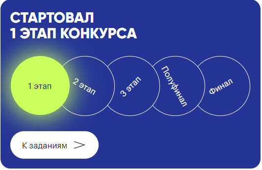 Татарстанские школьники могут принять участие в конкурсе «Наука. Территория героев»