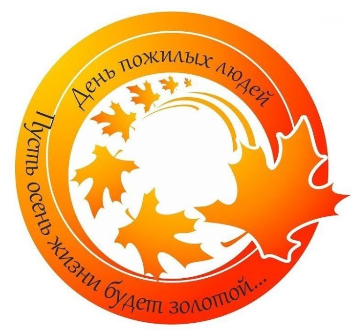 В Рыбно-Слободском районе пройдёт ряд мероприятий в рамках Декады пожилого человека