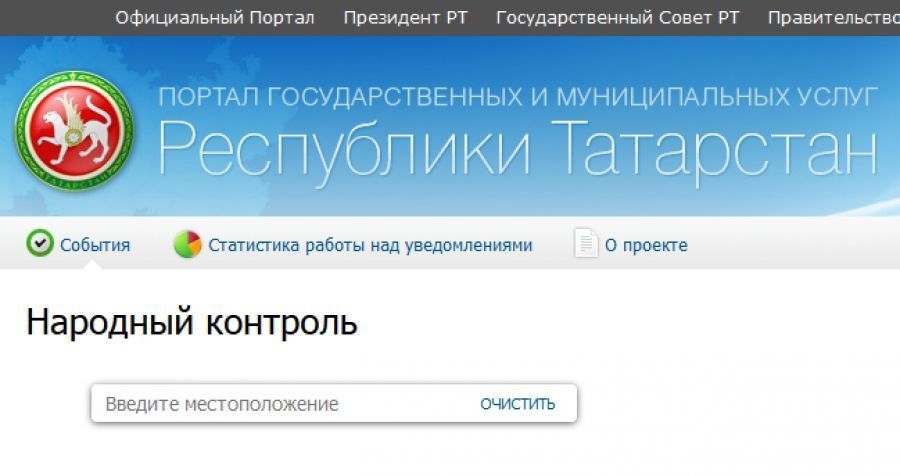 Более 600 жалоб на свалки с начала года: Татарстанцы активно сообщают о нарушениях через Минэкологии и «Народный контроль»