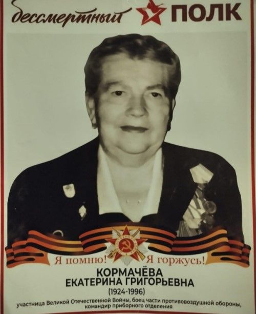 Помню  и горжусь!