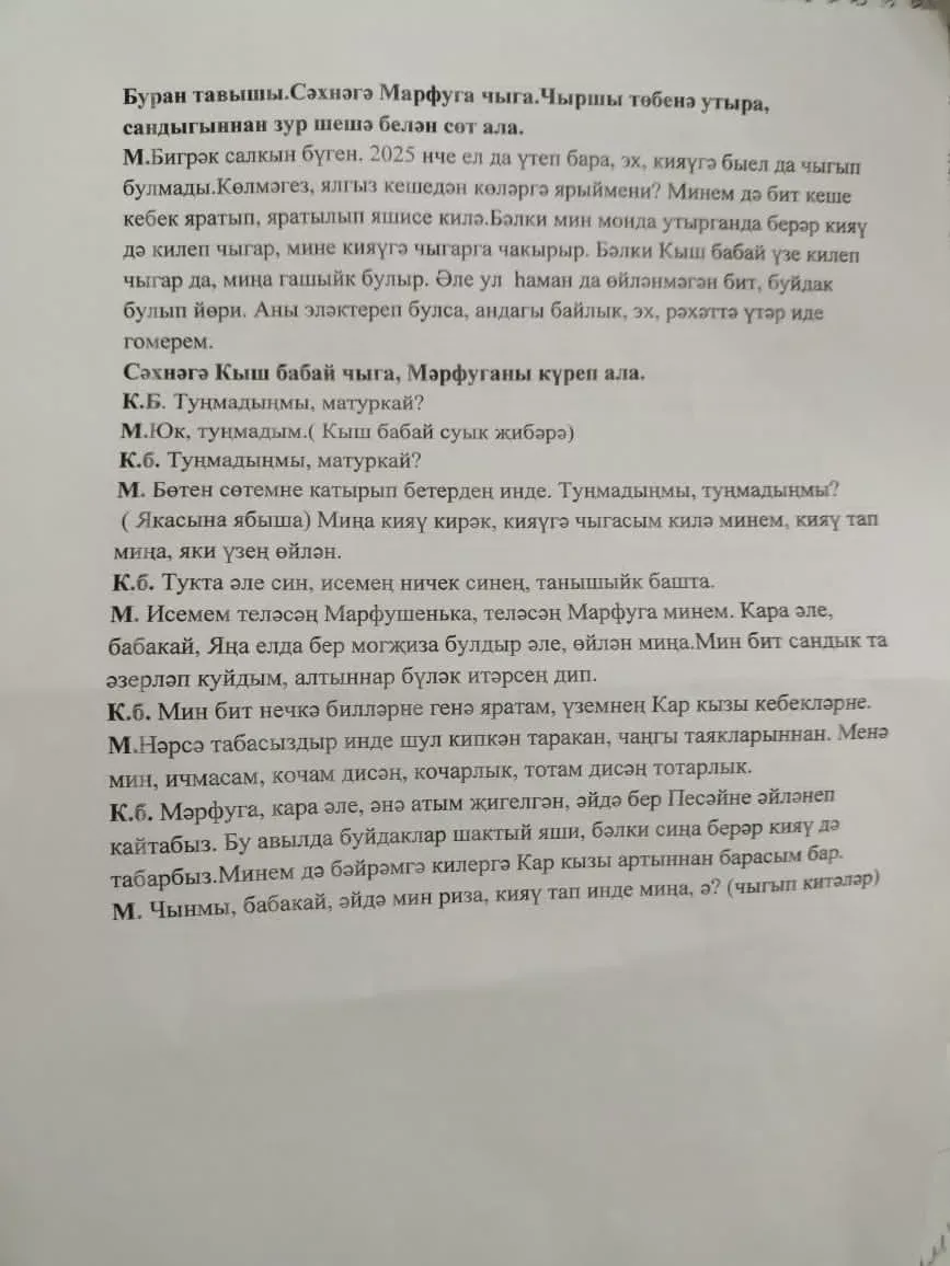 Балыкбистәлеләр  Яңа елның беренче кичендә ничек ял иттеләр?