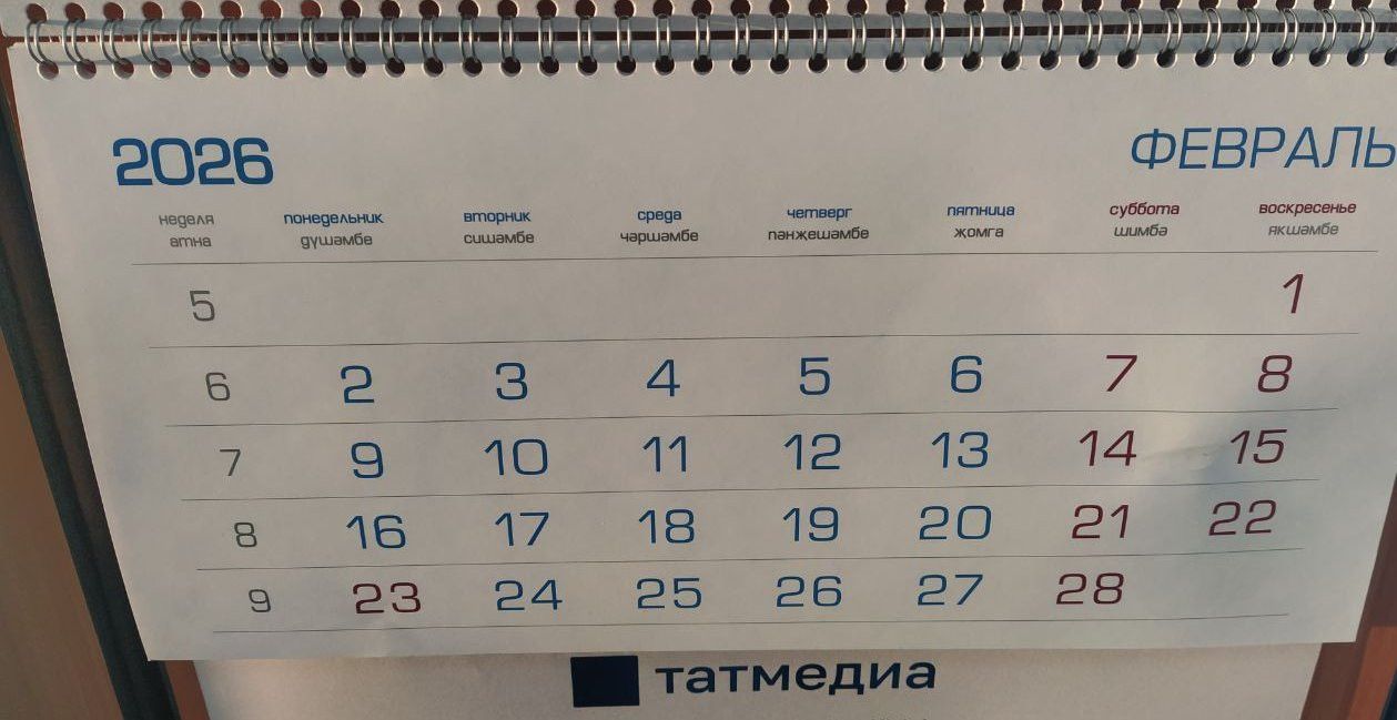 Короткая рабочая неделя в феврале: что нужно знать россиянам
