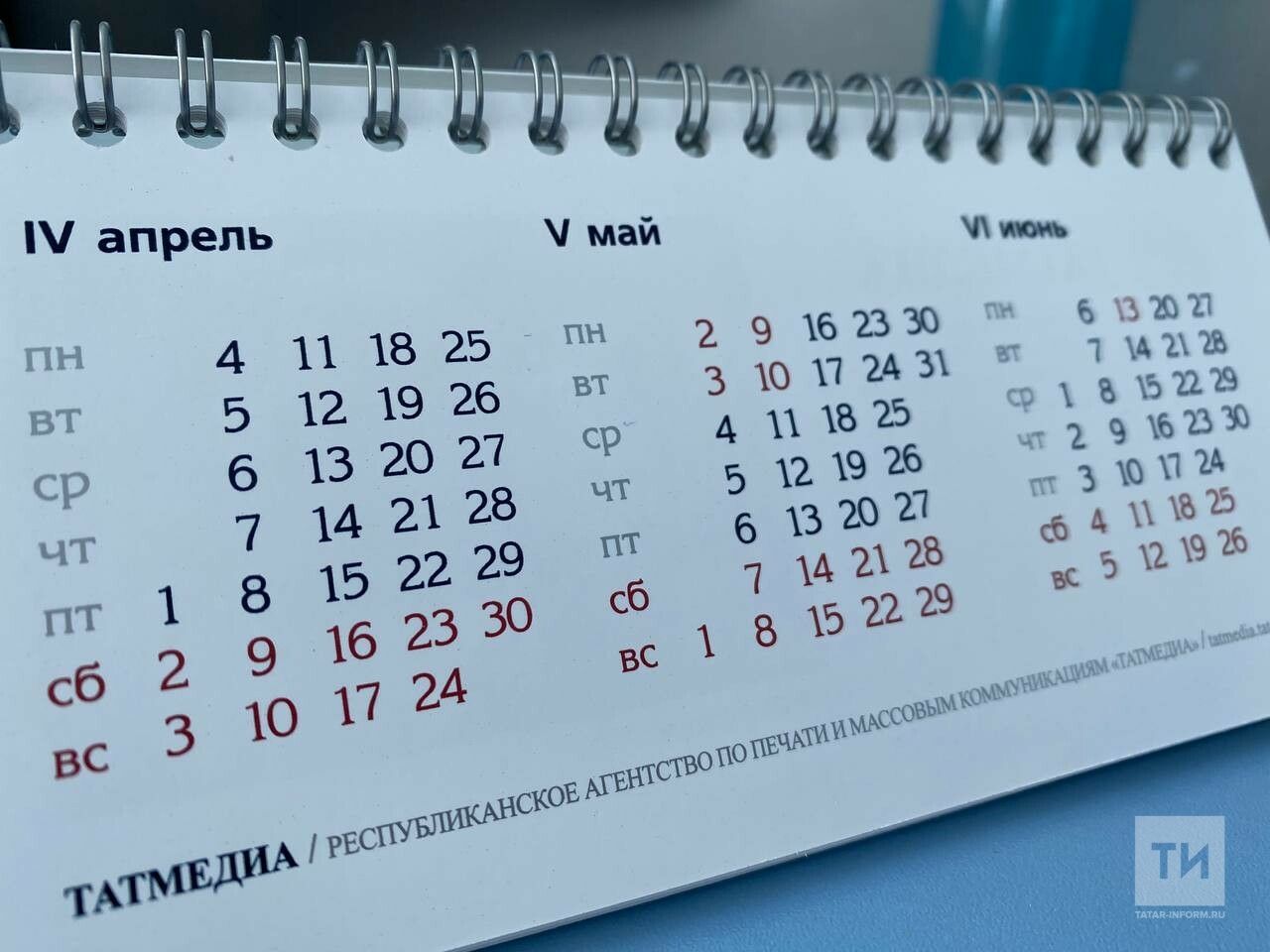 Россиядә 2027 елның 31 декабре ял көне булачак