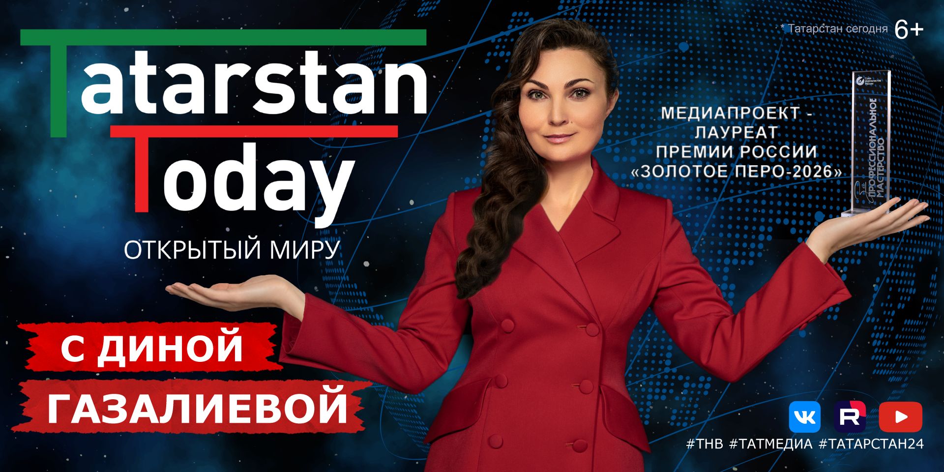 Новый выпуск о сотрудничестве России и АСЕАН в Казани
