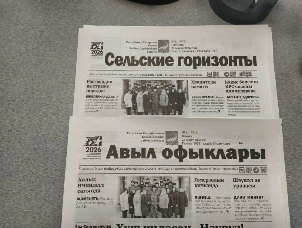 ИЦ «Рыбная Слобода» проводит жеребьевку по распределению платной печатной площади на размещение предвыборной агитации