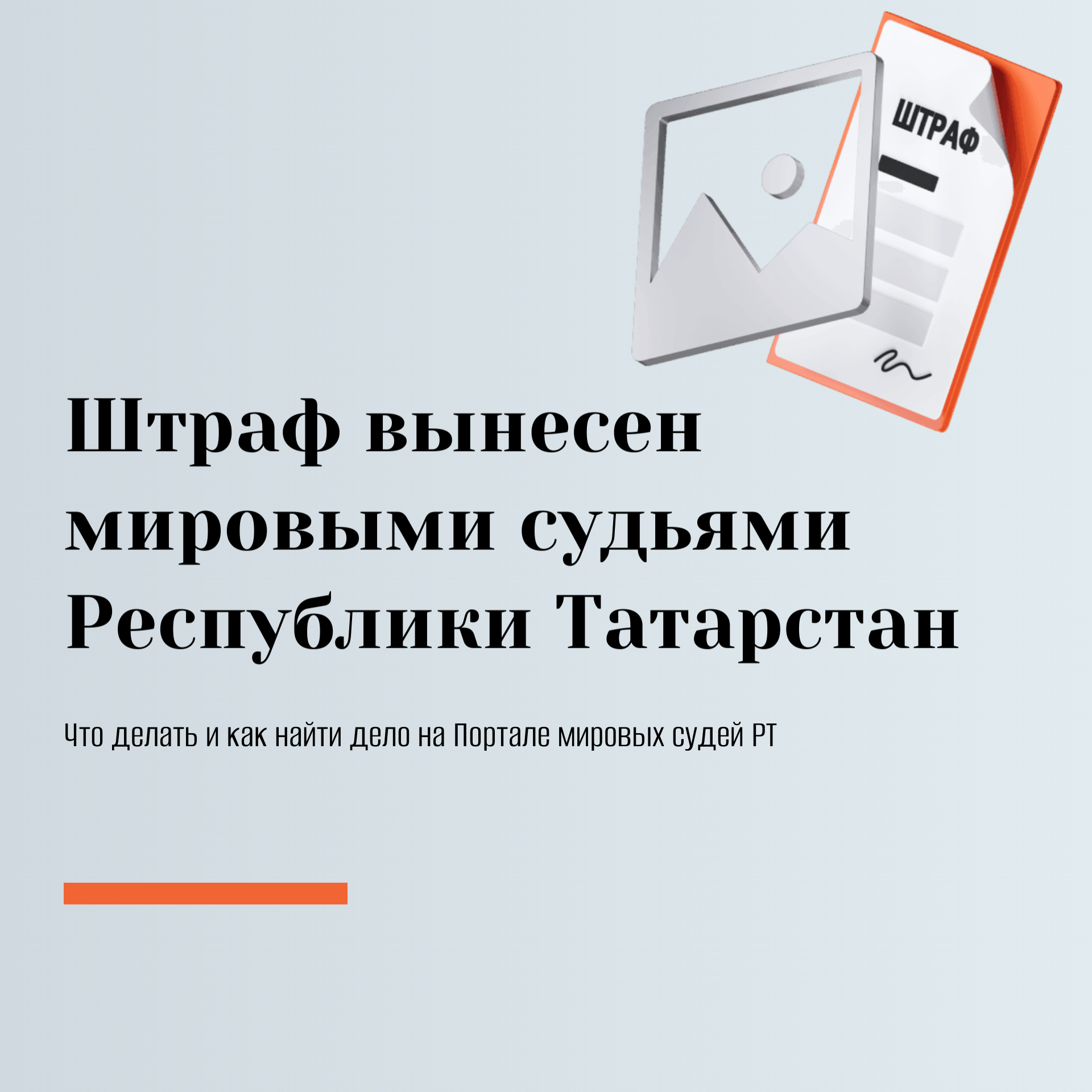Как проверить штраф, полученный через портал «Госуслуги»