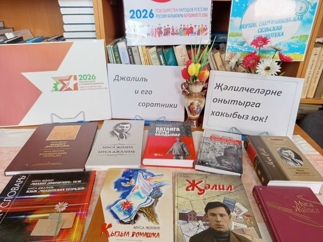 В библиотеке села Верхний Тимерлик прошел час памяти