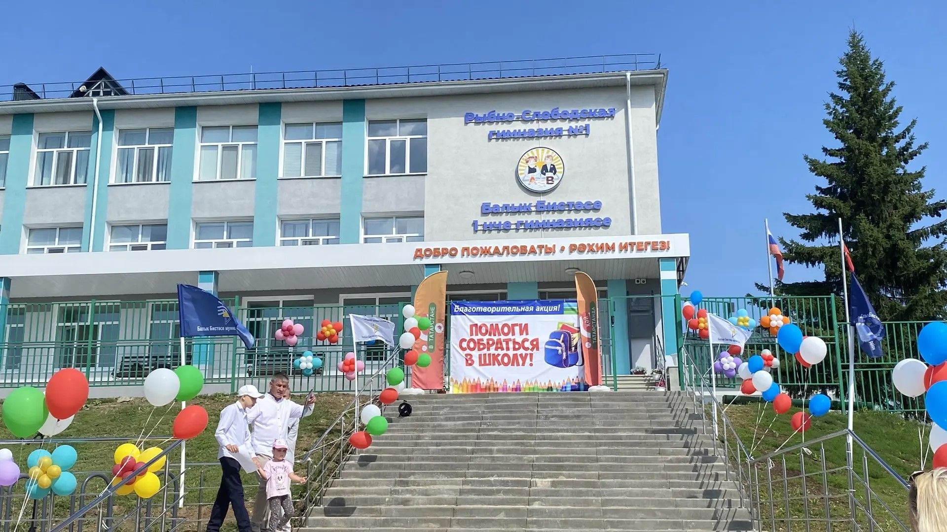 В Рыбной Слободе прошла акция "Помоги собраться в школу"