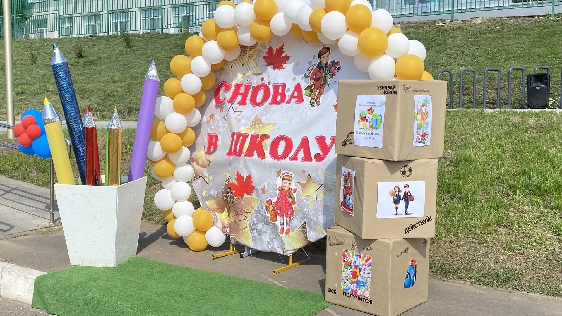 В Рыбной Слободе прошла акция "Помоги собраться в школу"
