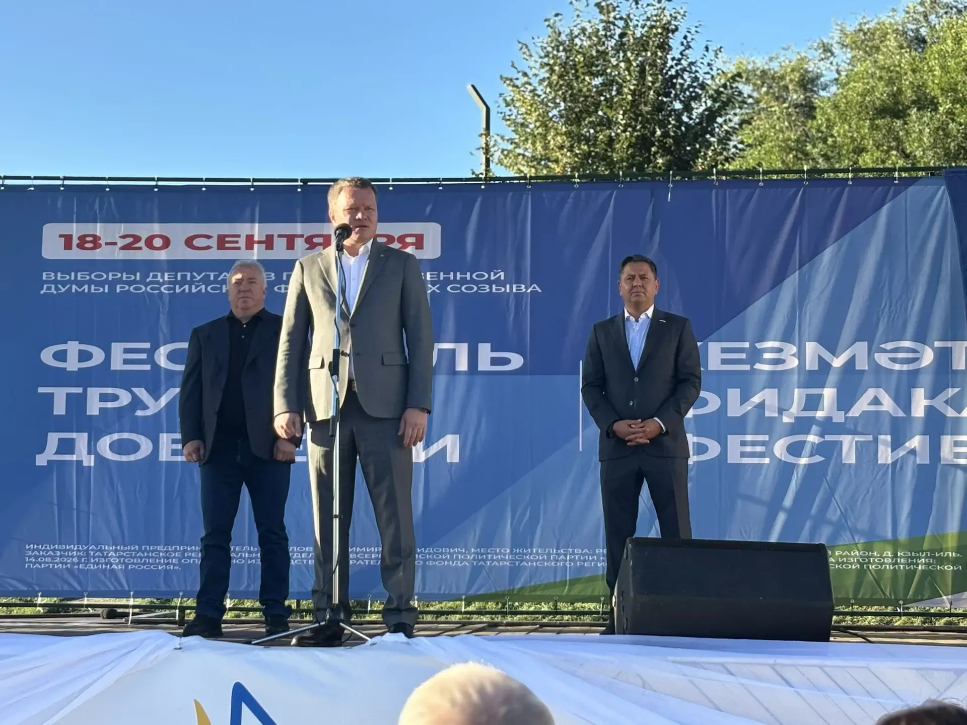 В парке на набережной в Рыбной Слободе прошёл Фестиваль труда и доблести